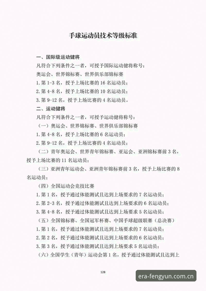 纪元版官方诠释官方入口 风云体育平台2025纪元版实用技巧:从小白到老手的必备操作清单