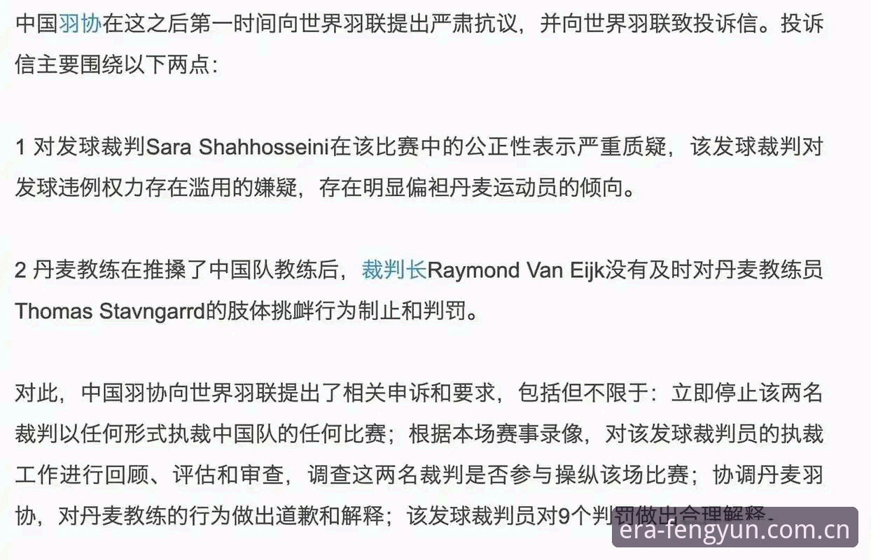 世界杯裁判执裁心法解析：在马宁播客中学习裁判思维操作教程