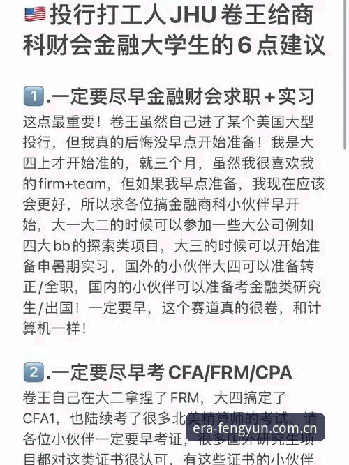 风云体育平台2025纪元版官方入口使用评测：避开6个常见坑的数据导航指南